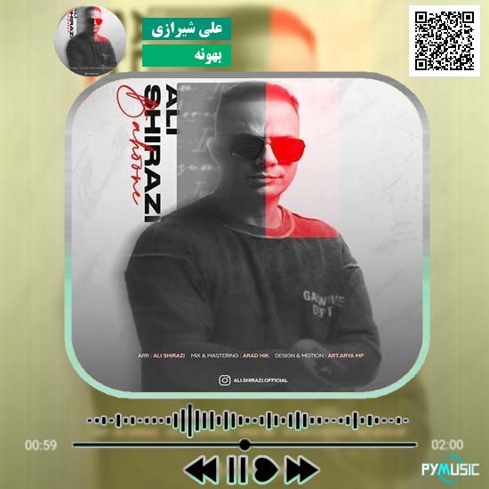 دانلود آهنگ بهونه علی شیرازی